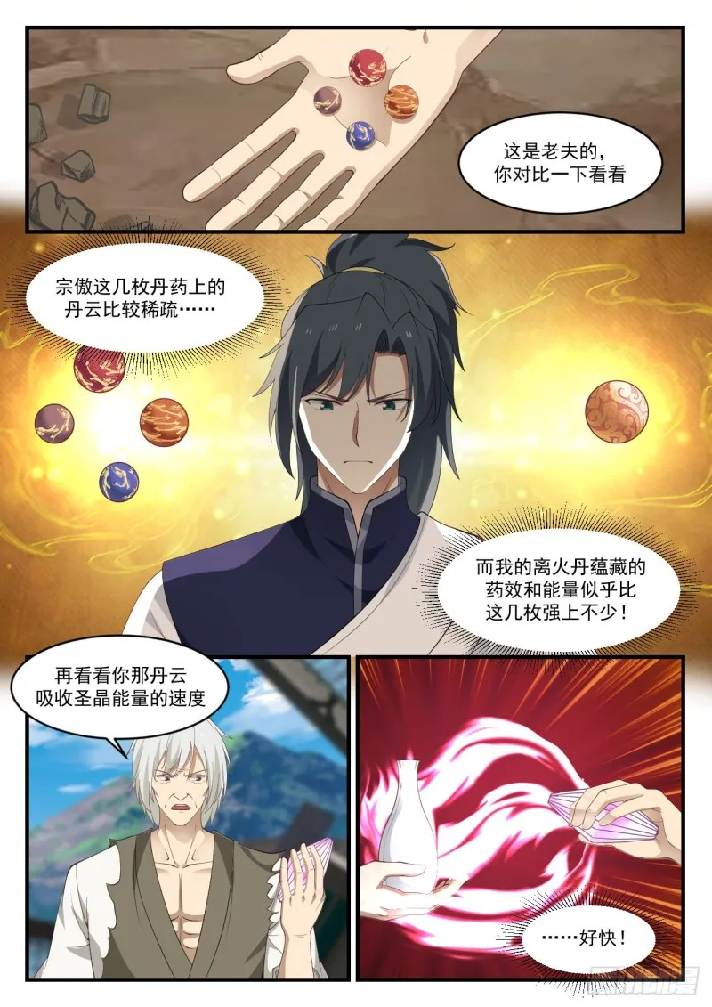 961 丹云 第6页