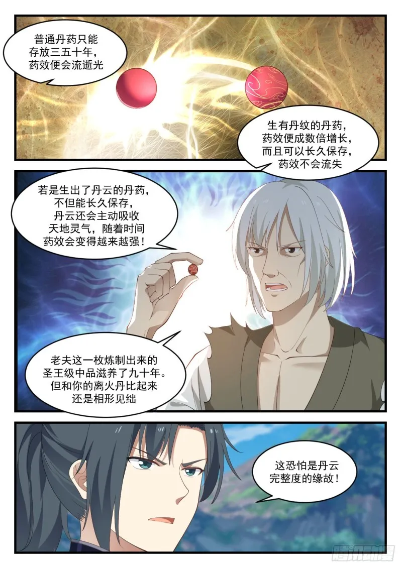 961 丹云 第7页