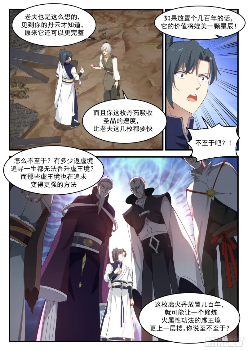 961 丹云 第8页