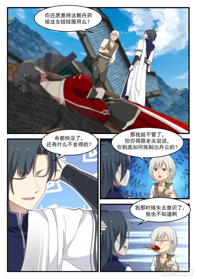 961 丹云 第9页