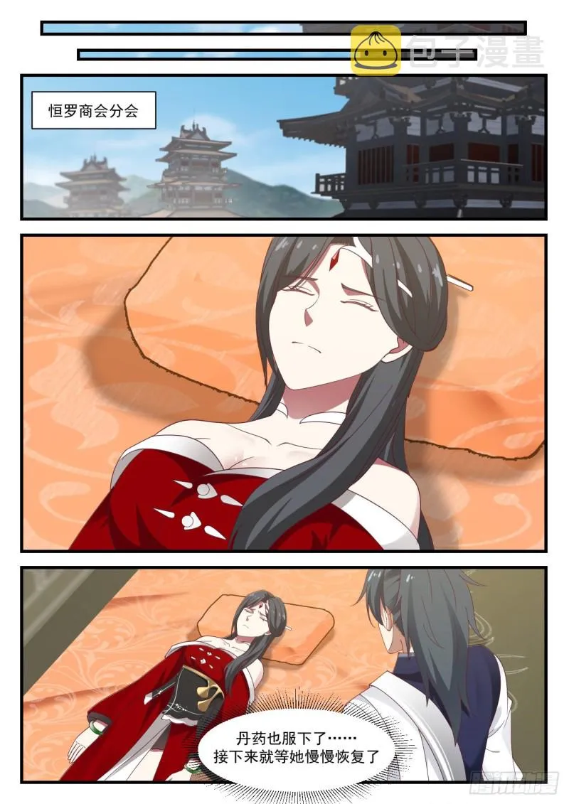 961 丹云 第10页