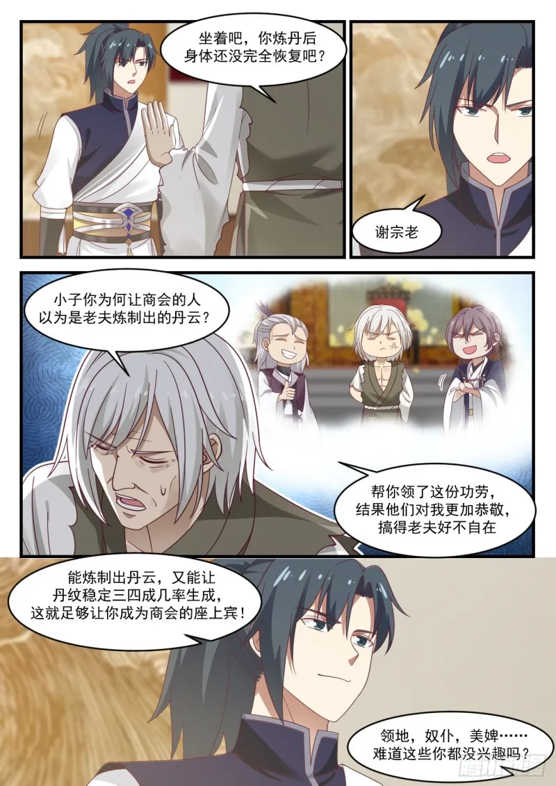 961 丹云 第12页