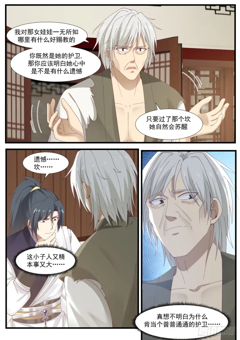 962 情根深种 第3页