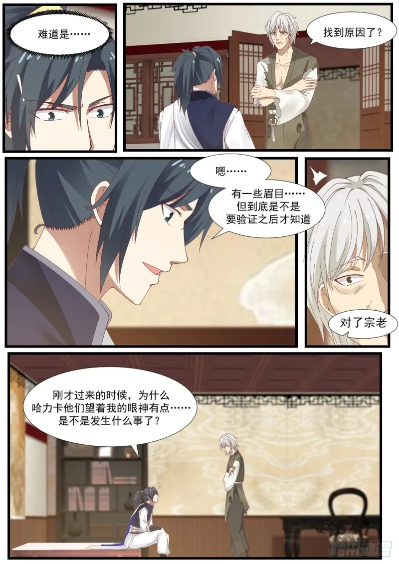 962 情根深种 第4页