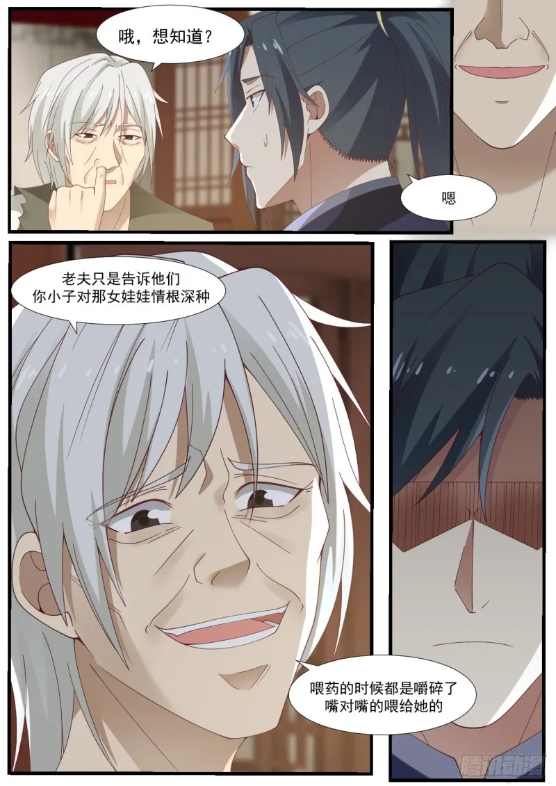 962 情根深种 第5页