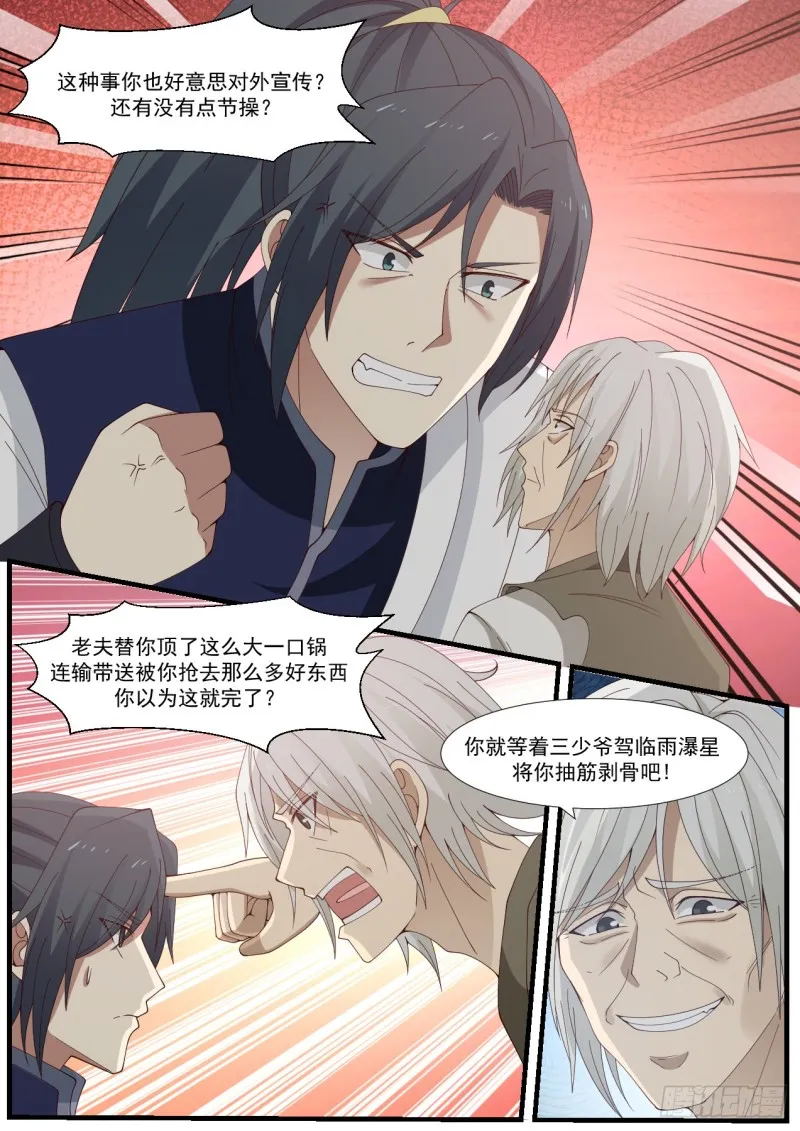 962 情根深种 第6页