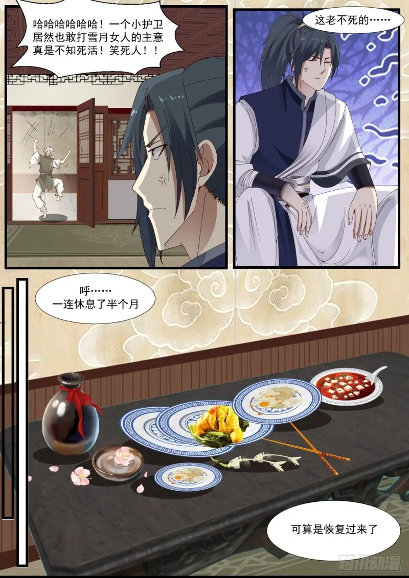 962 情根深种 第7页