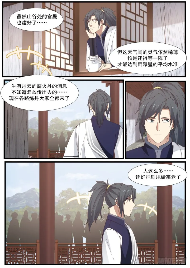 962 情根深种 第9页