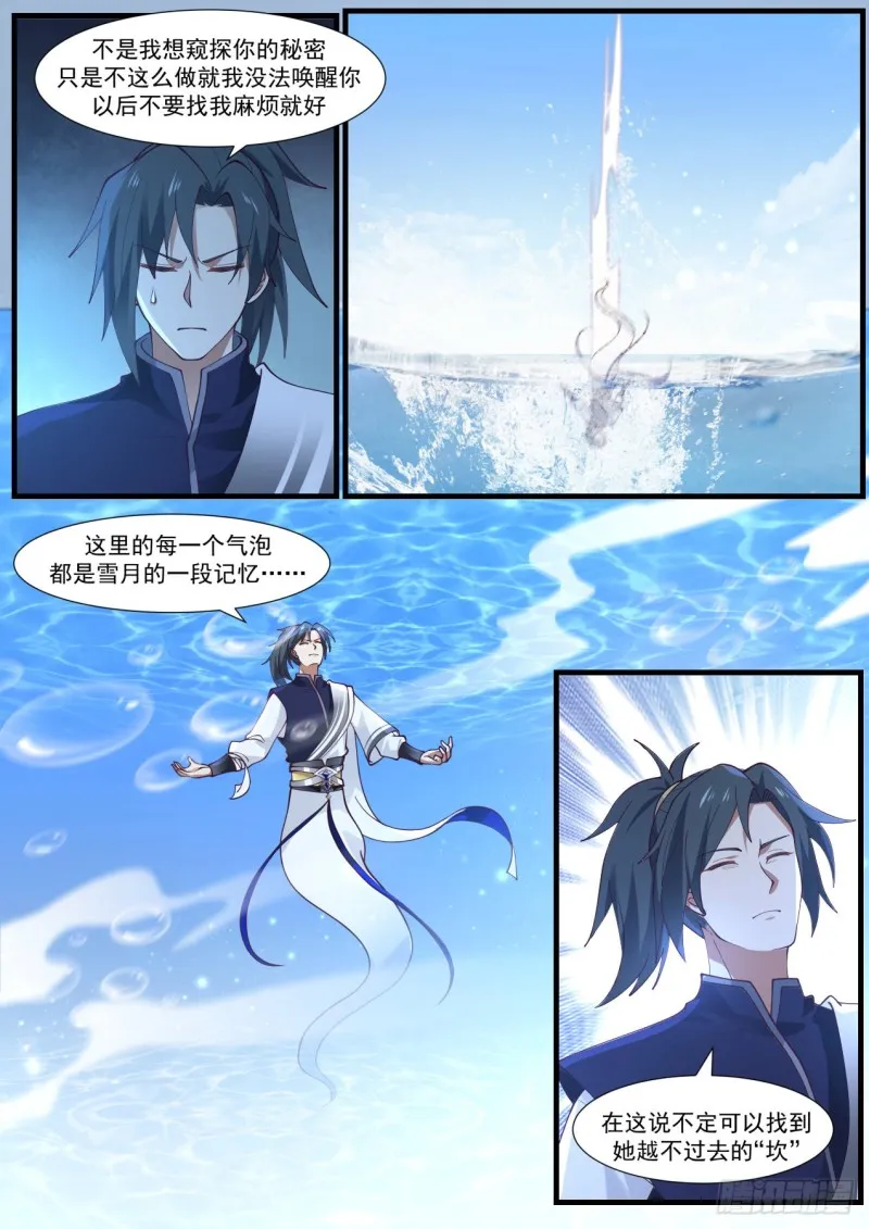 962 情根深种 第13页