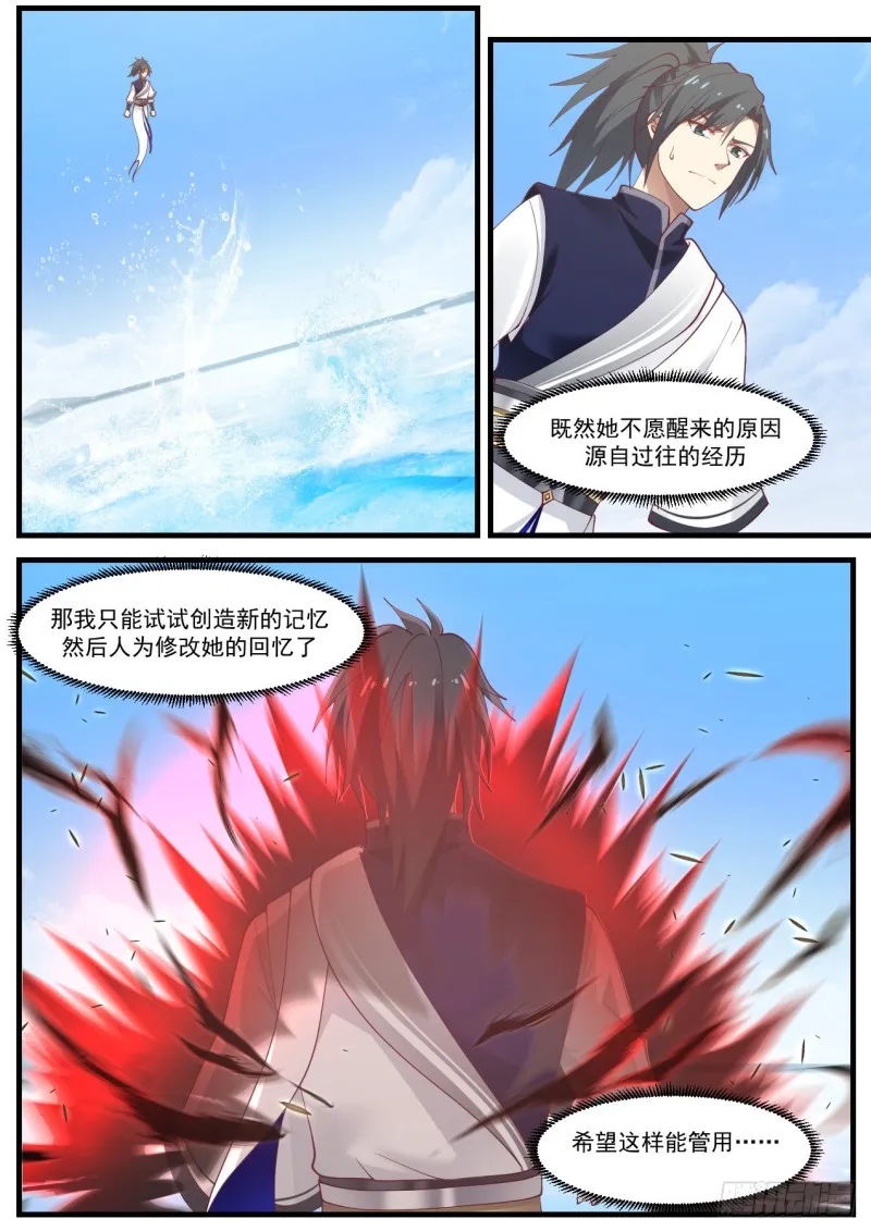 964 越不过去的坎 第2页