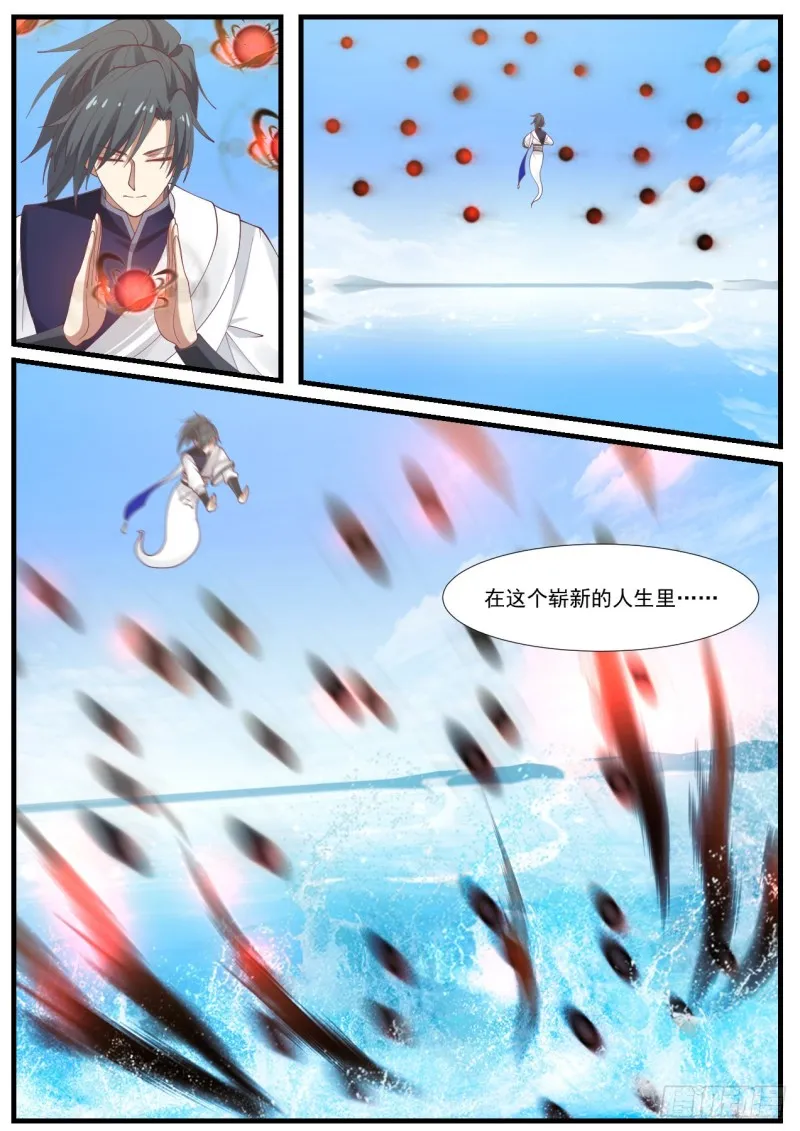 964 越不过去的坎 第3页