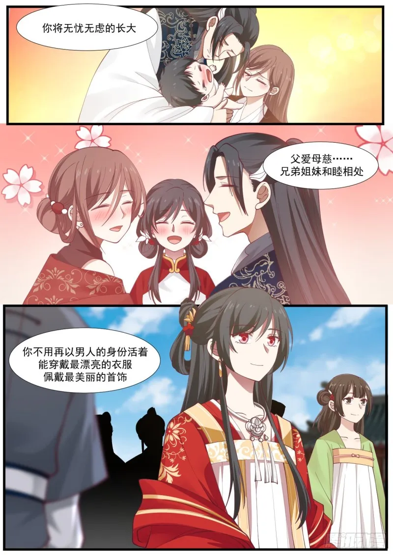 964 越不过去的坎 第4页