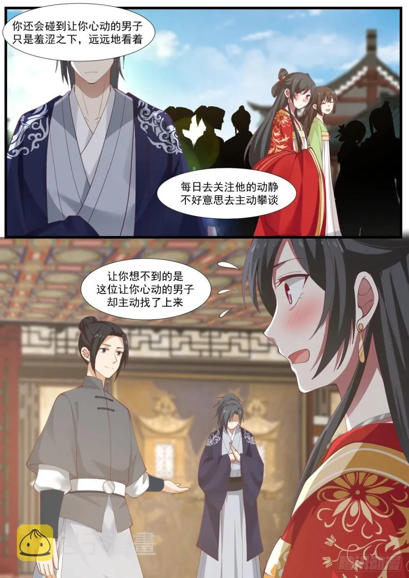 964 越不过去的坎 第6页
