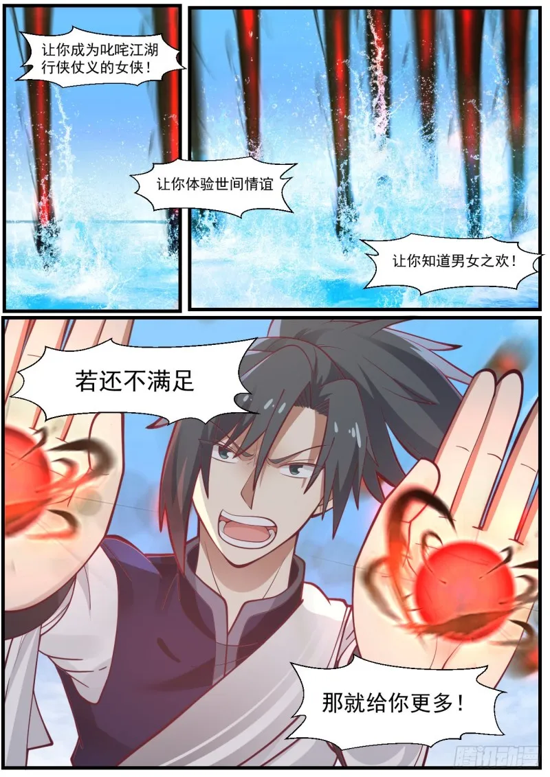 964 越不过去的坎 第12页