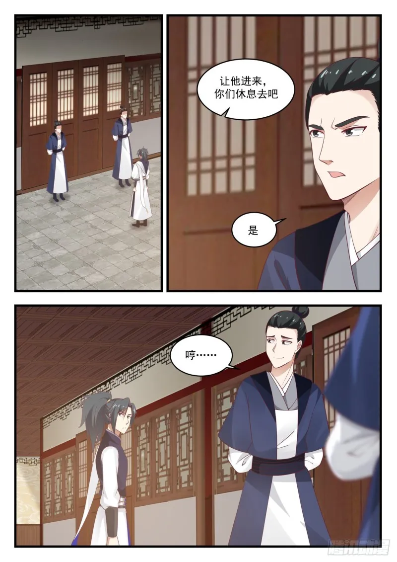966 龙髓凤体 第2页