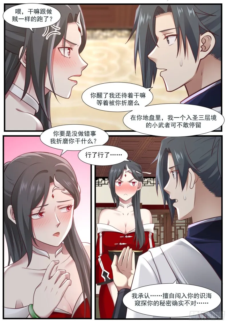 965 一点还是亿点？ 第4页