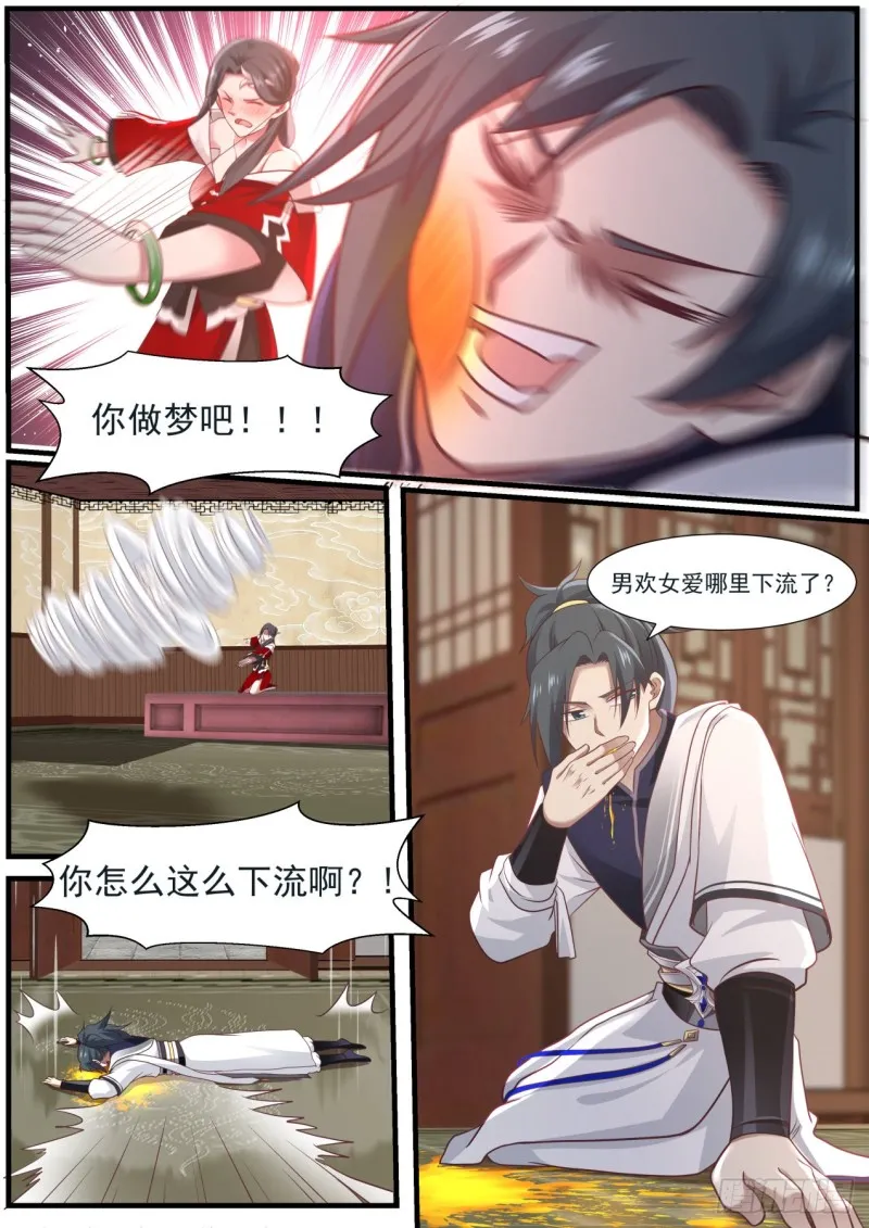 965 一点还是亿点？ 第8页