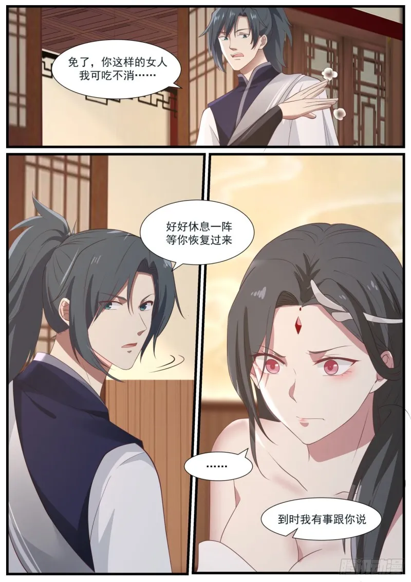 965 一点还是亿点？ 第10页
