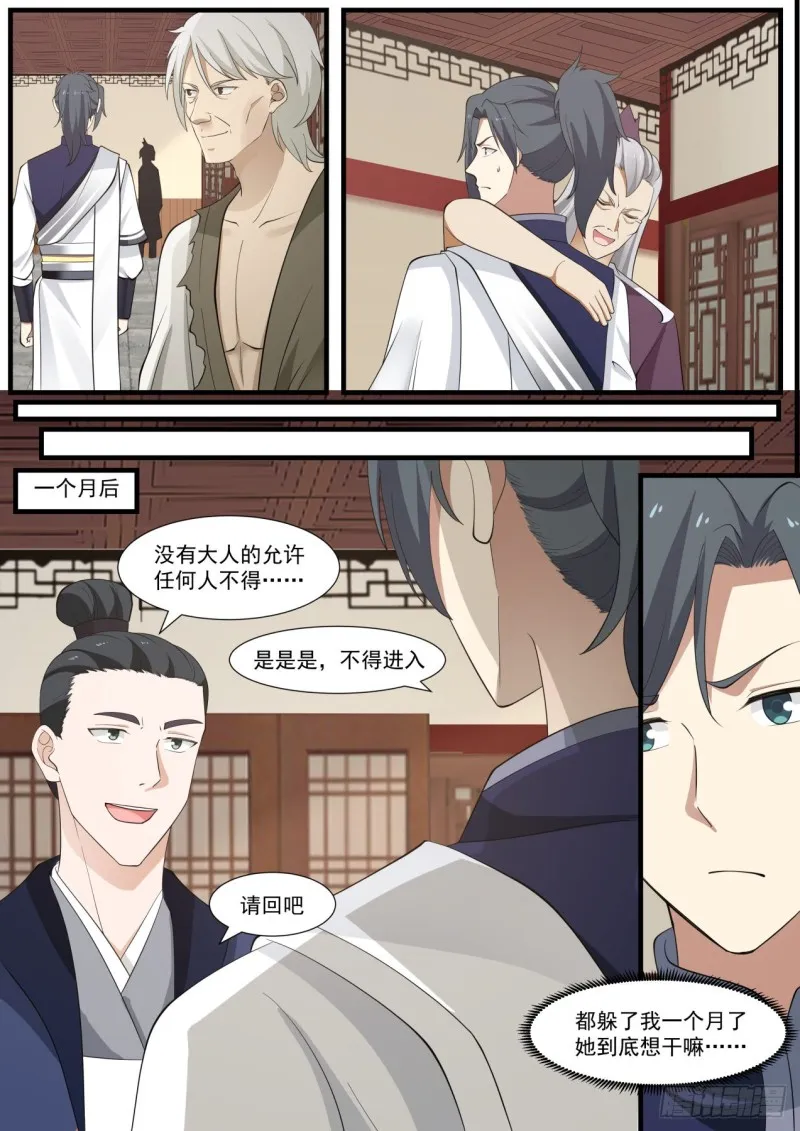 965 一点还是亿点？ 第13页