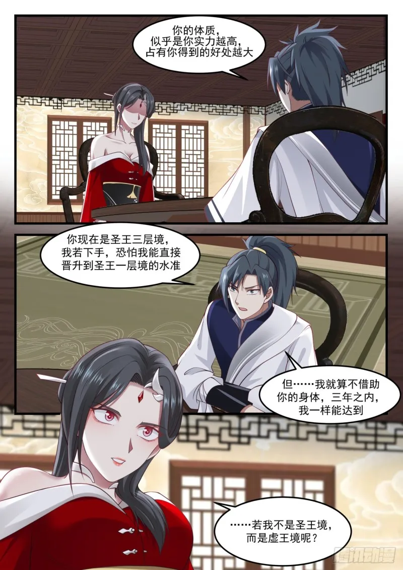 967 狼心狗肺 第2页