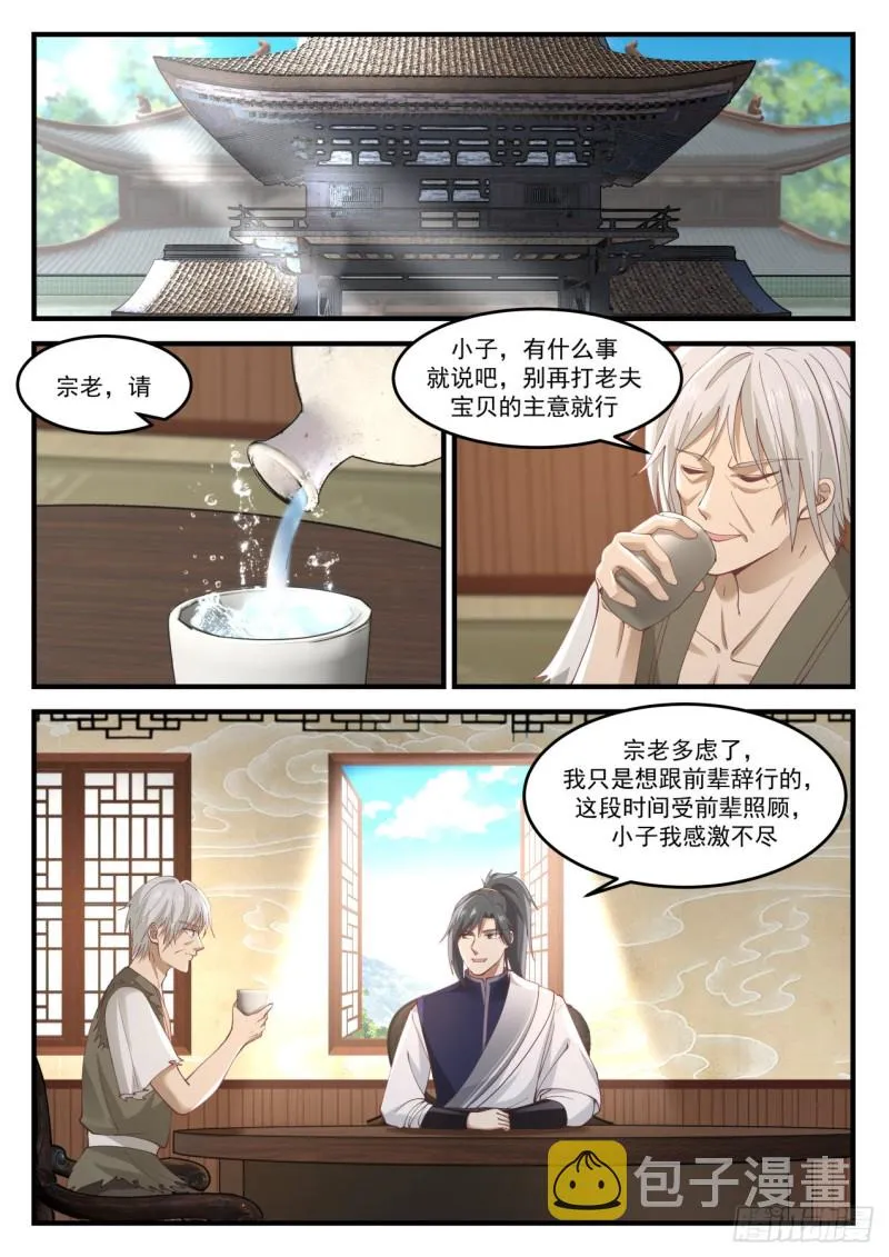 968 强扭的瓜不甜 第2页