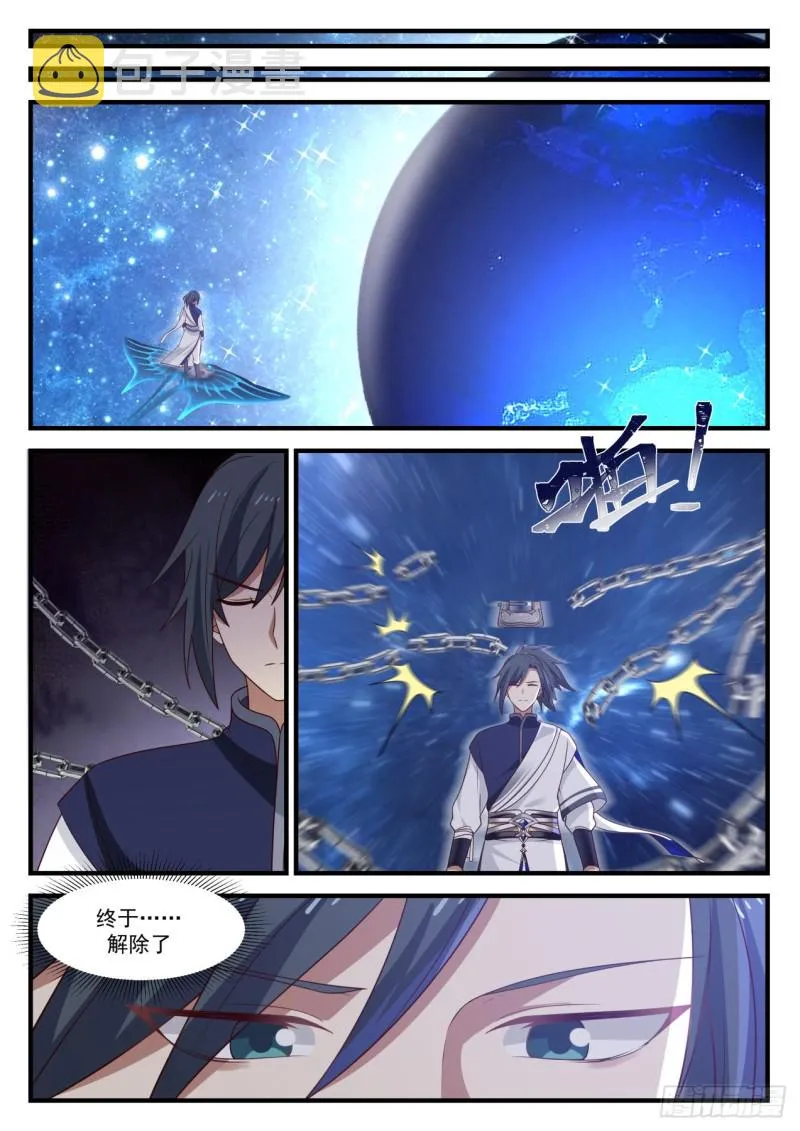 968 强扭的瓜不甜 第13页