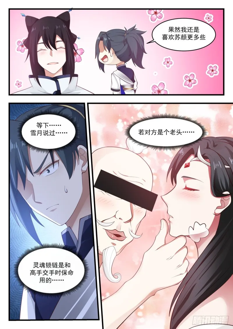 969 回答我一个问题 第3页