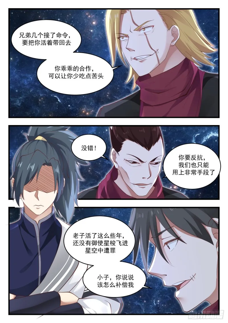 969 回答我一个问题 第11页
