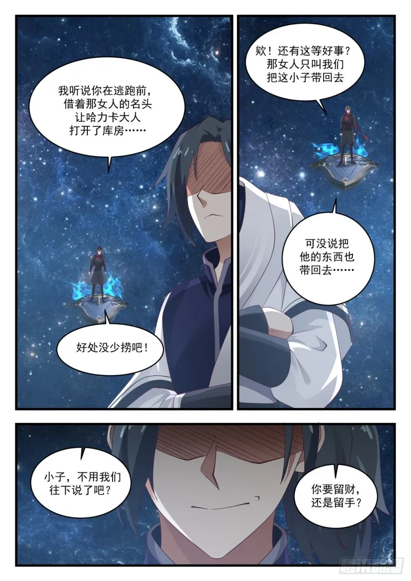 969 回答我一个问题 第12页
