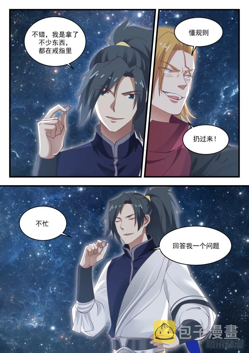 969 回答我一个问题 第13页