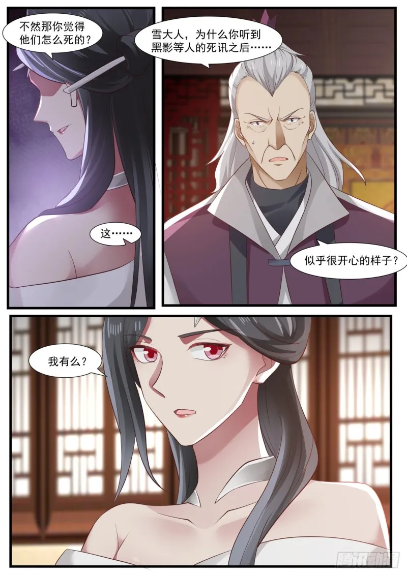 971 似乎很开心 第6页
