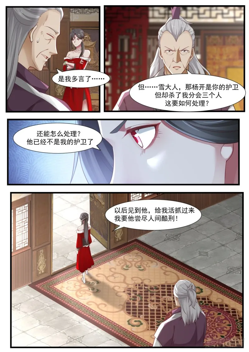 971 似乎很开心 第7页