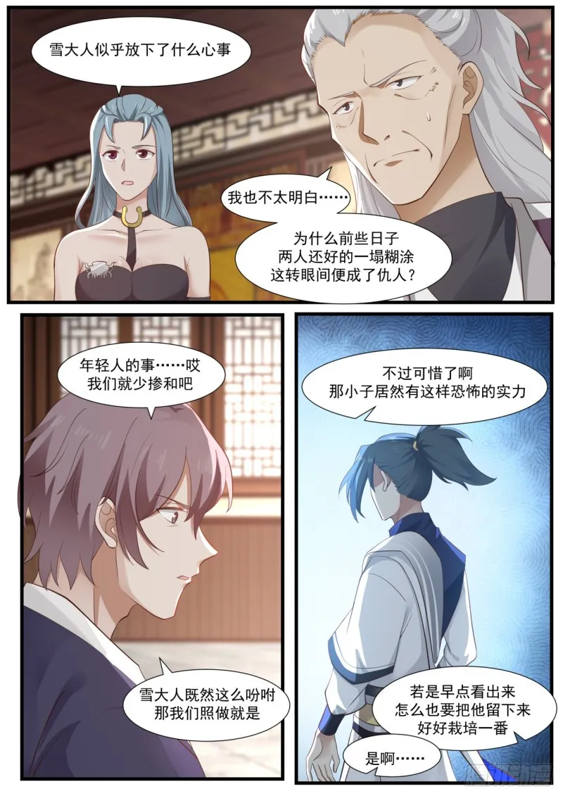 971 似乎很开心 第8页