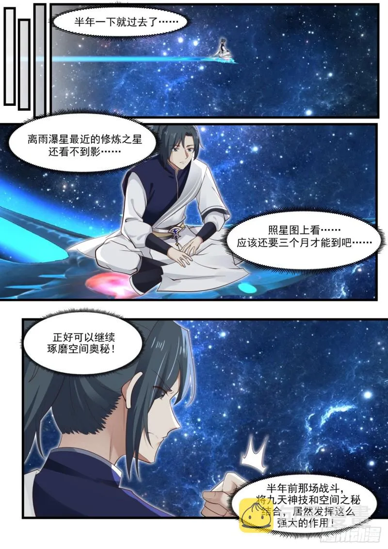 971 似乎很开心 第9页