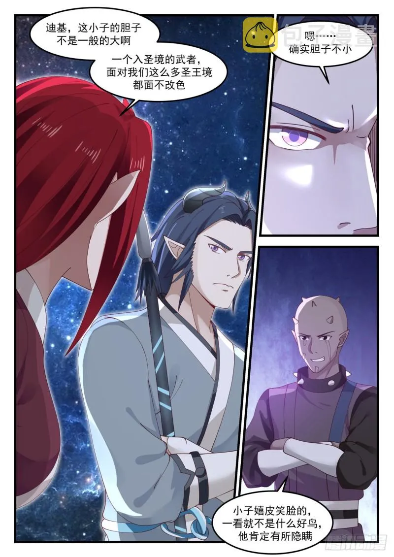 972 看不到尽头 第3页