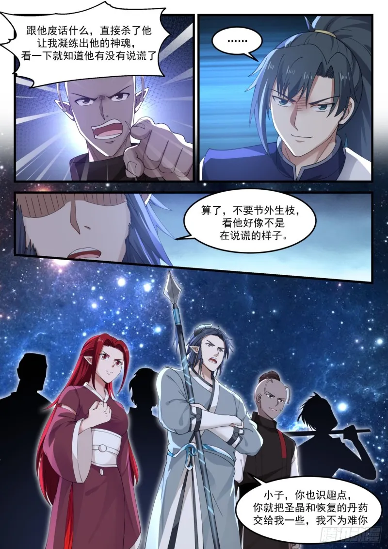 972 看不到尽头 第4页
