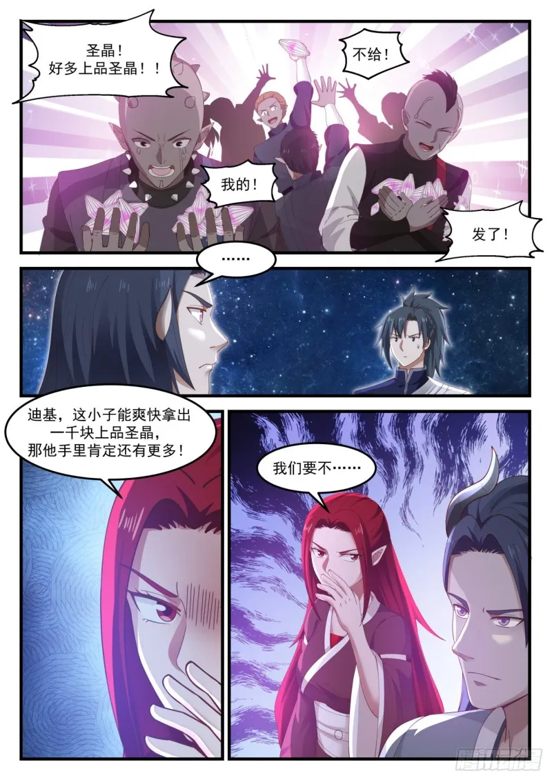 972 看不到尽头 第6页