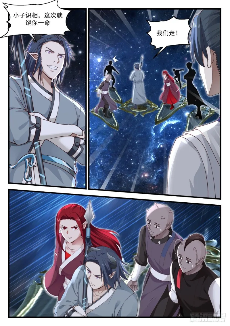 972 看不到尽头 第7页