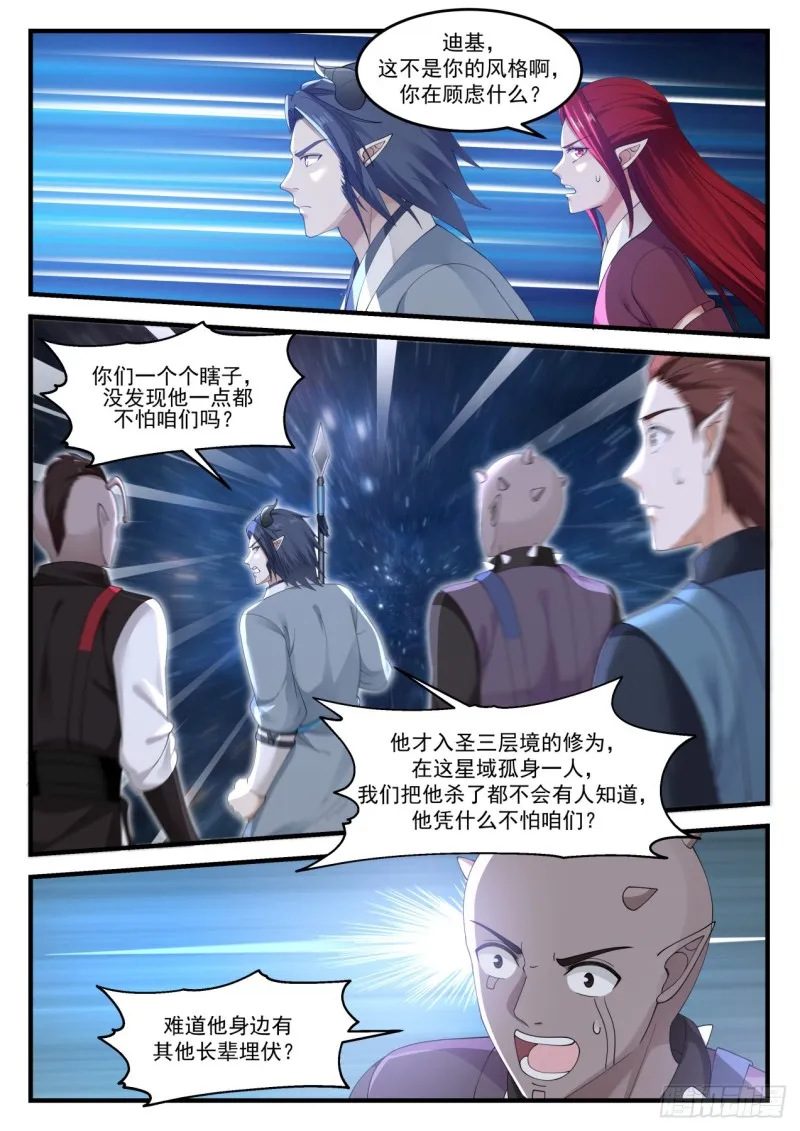 972 看不到尽头 第8页