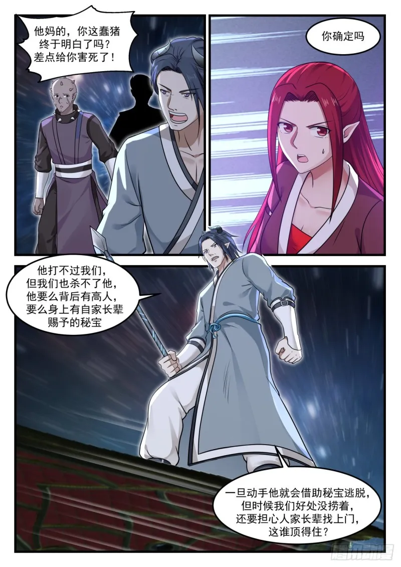 972 看不到尽头 第9页