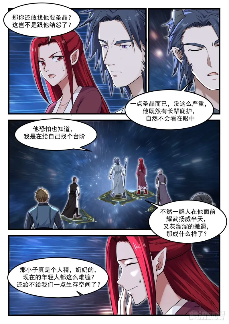 972 看不到尽头 第10页