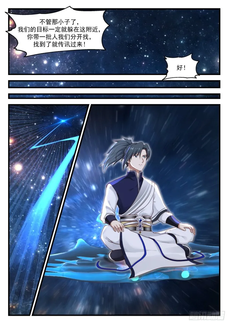972 看不到尽头 第11页