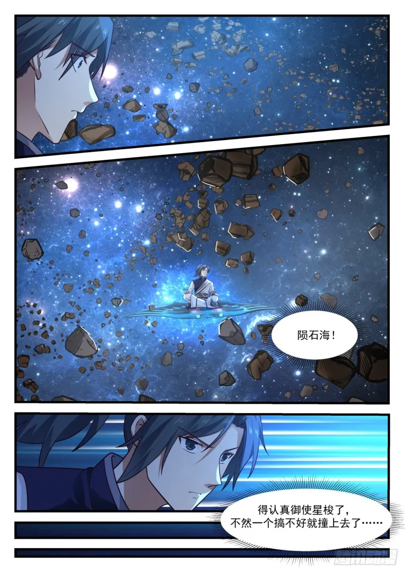 972 看不到尽头 第12页