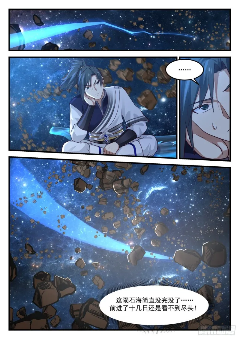 972 看不到尽头 第13页