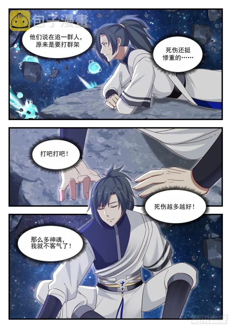 973 自己滚 第4页