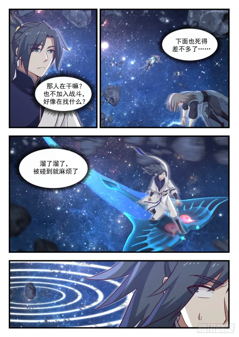 973 自己滚 第6页