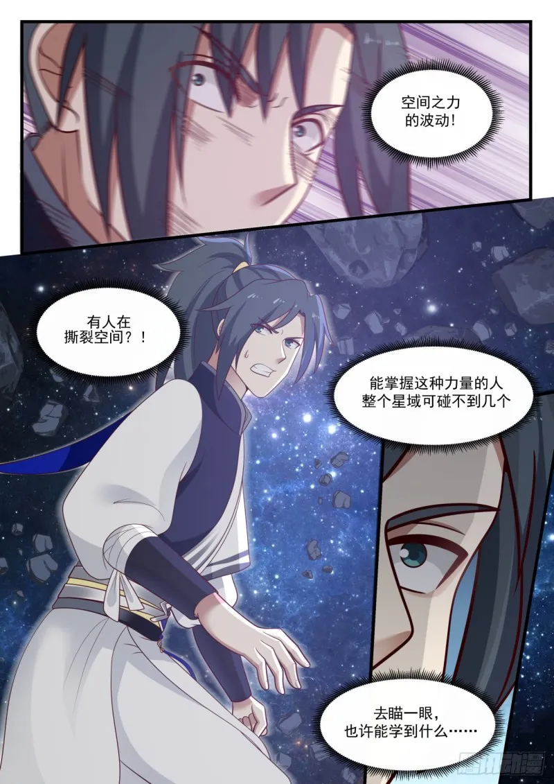 973 自己滚 第7页