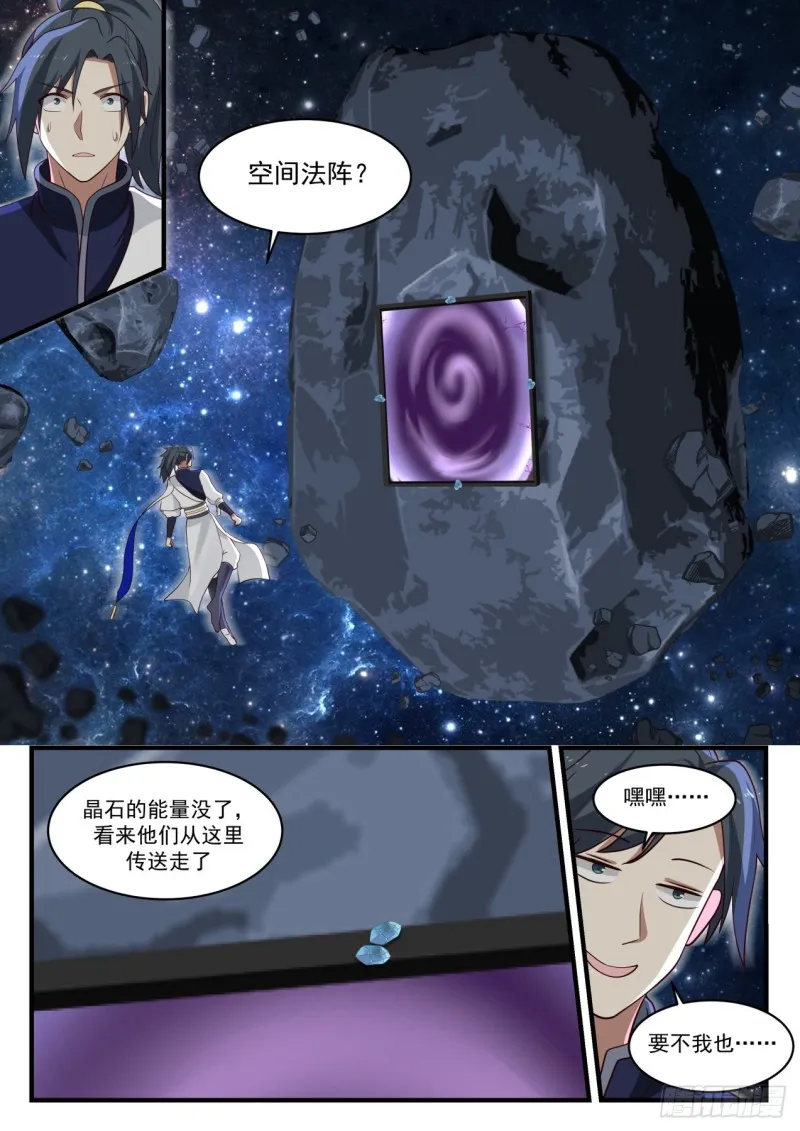 973 自己滚 第9页