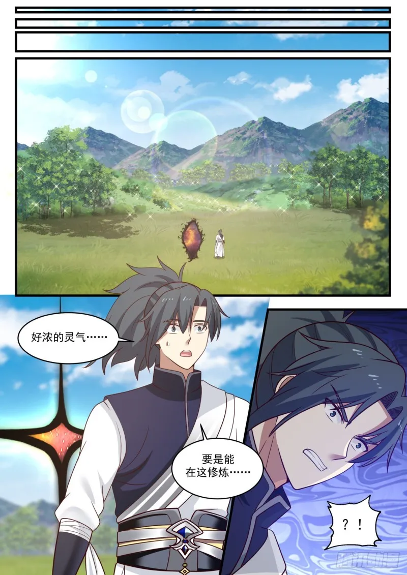 973 自己滚 第10页