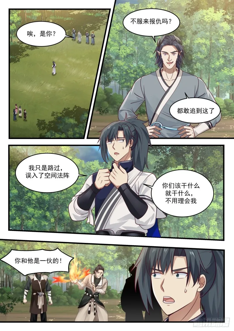 973 自己滚 第12页